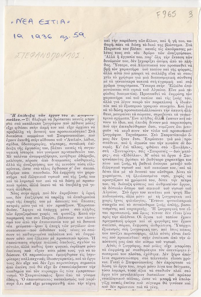 Άτιτλο δημοσίευμα