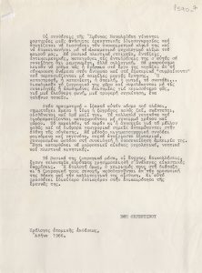 Κριτική για έκθεση της Ιωάννας Μανωλεδάκη