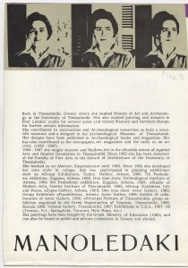 Έκθεση Μανωλεδάκη, Λαζαρίδη, Σαχίνη