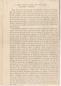 Έκθεση Αθηνάς Σχινά