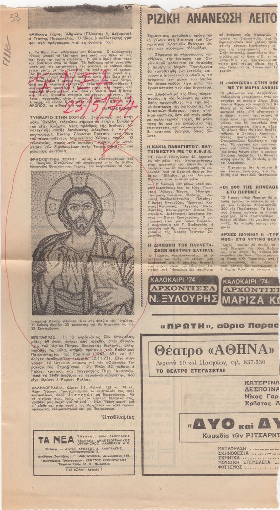Άτιτλο δημοσίευμα