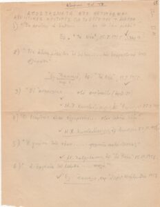 Αποσπάσματα από θετικές και αρνητικές κριτικές για το έργο του Τάκη Μάρθα