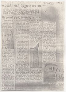 Πώς θα μπορούσε να υπάρξει νεοελληνική αρχιτεκτονική