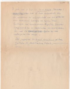 Κείμενο για τον Τάκη Μάρθα