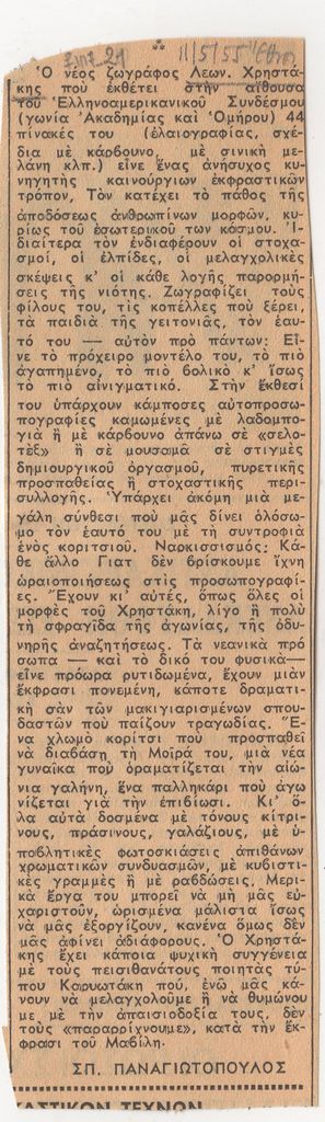 Άτιτλο δημοσίευμα