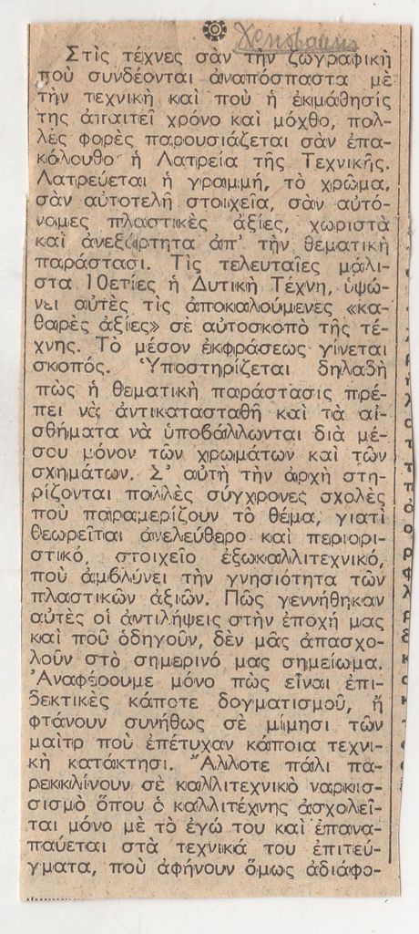 Άτιτλο δημοσίευμα