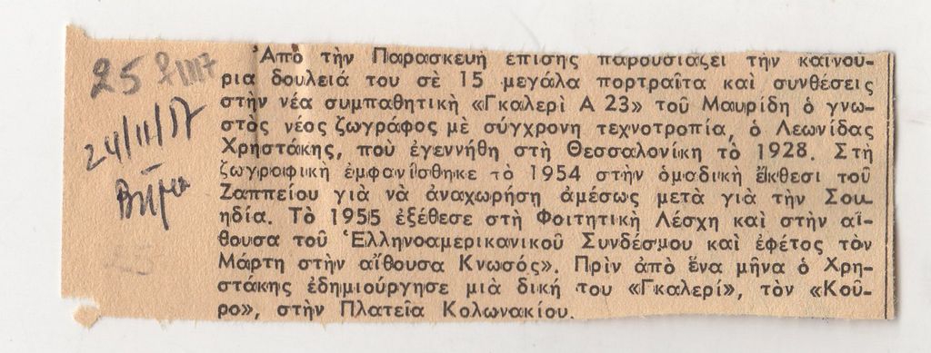 Άτιτλο δημοσίευμα