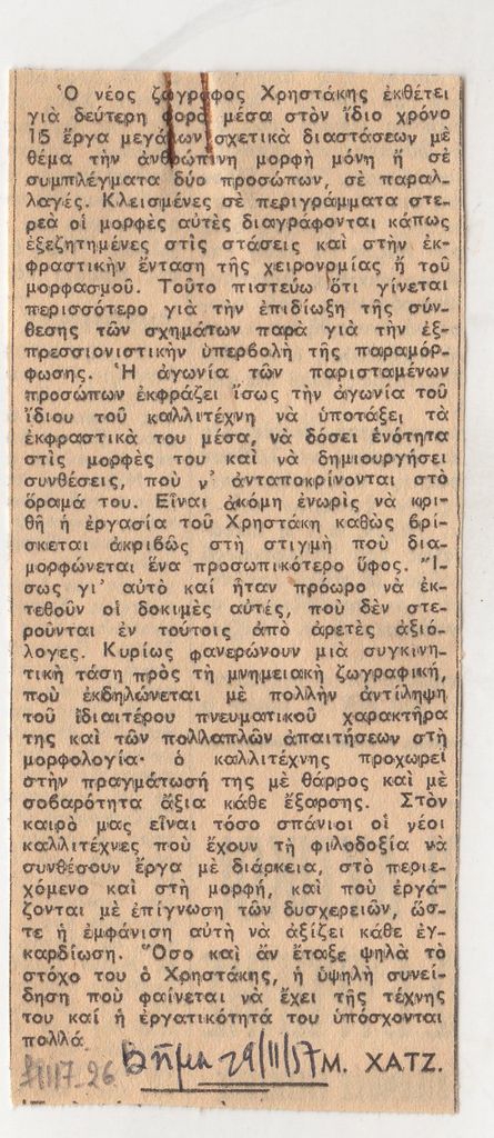 Άτιτλο δημοσίευμα