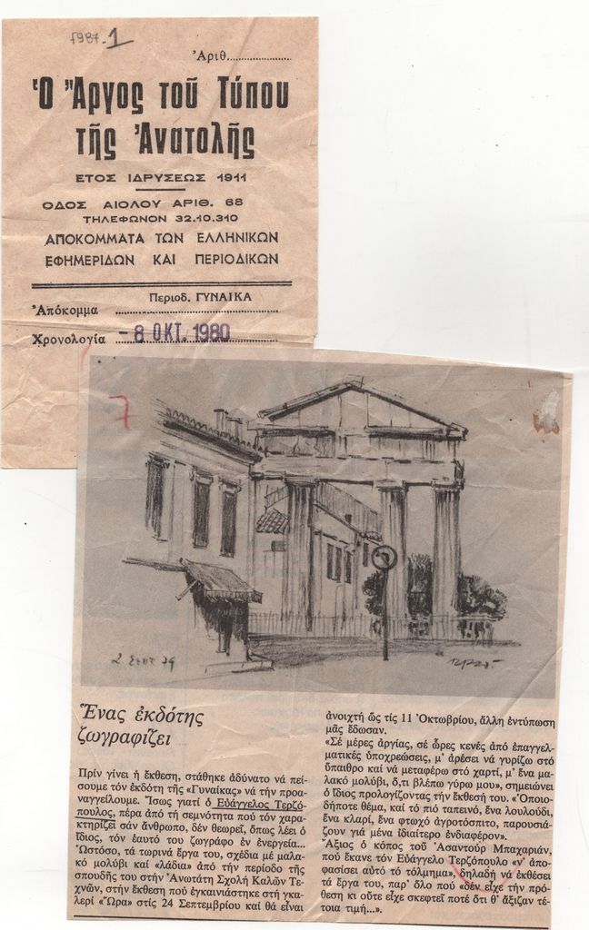 «Ένας εκδότης ζωγραφίζε»