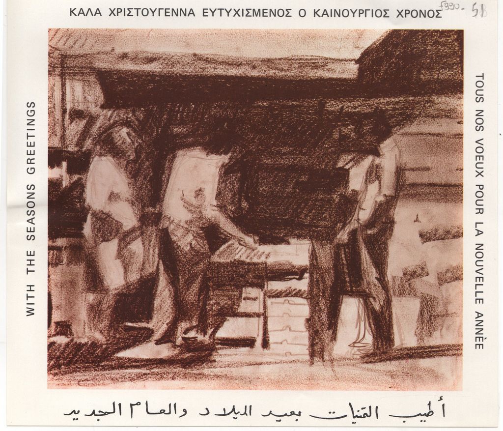 Αναπαραγωγή έργου του Π. Τέτση