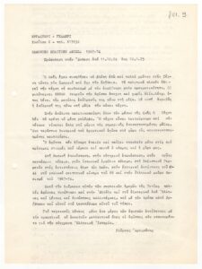 Έκθεση “Ελληνική Πολιτική Αφίσσα 1967-74”