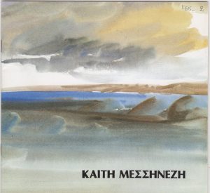 Έκθεση Καίτης Μεσσηνέζη-Πλατσή