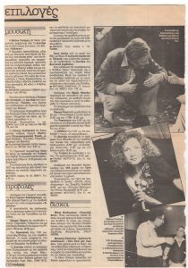 Πολιτιστική επικαιρότητα