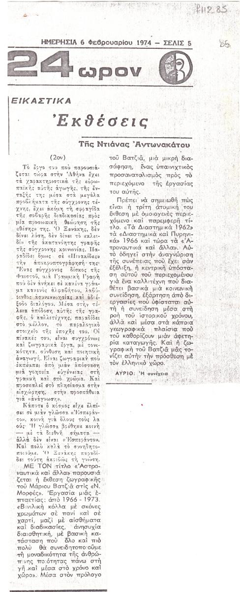 “Εκθέσεις”