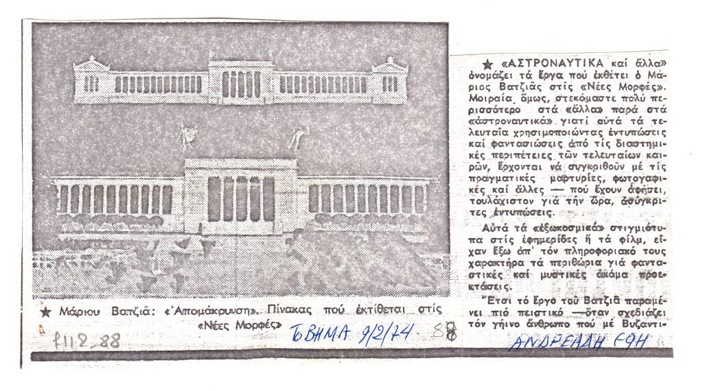 Άτιτλο δημοσίευμα