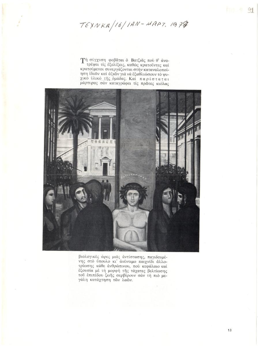 Άτιτλο δημοσίευμα