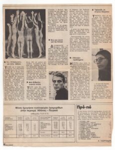 Πολιτιστική επικαιρότητα