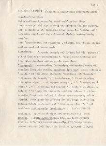 Βιογραφικό σημείωμα Γεώργιου Μηνιάτη