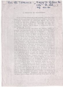 Ο Μηνιάτης ως καλλιτέχνης