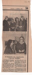 Ο ποιητικός και νοσταλγικός Γιάννης Μιγάδης