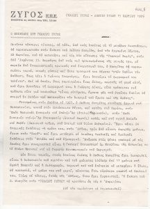 Έκθεση ζωγραφικής του Παύλου Μοσχίδη