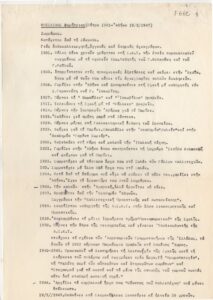 Βιογραφικό σημείωμα του Δημητρίου Μπισκίνη