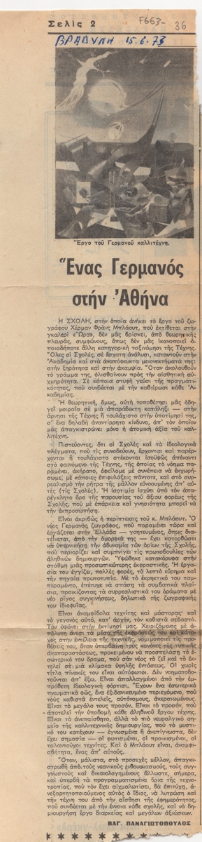 “Ένας Γερμανός στην Αθήνα”