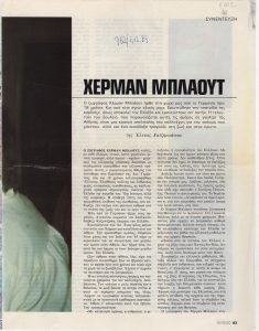 “Χέρμαν Μπλάουτ”