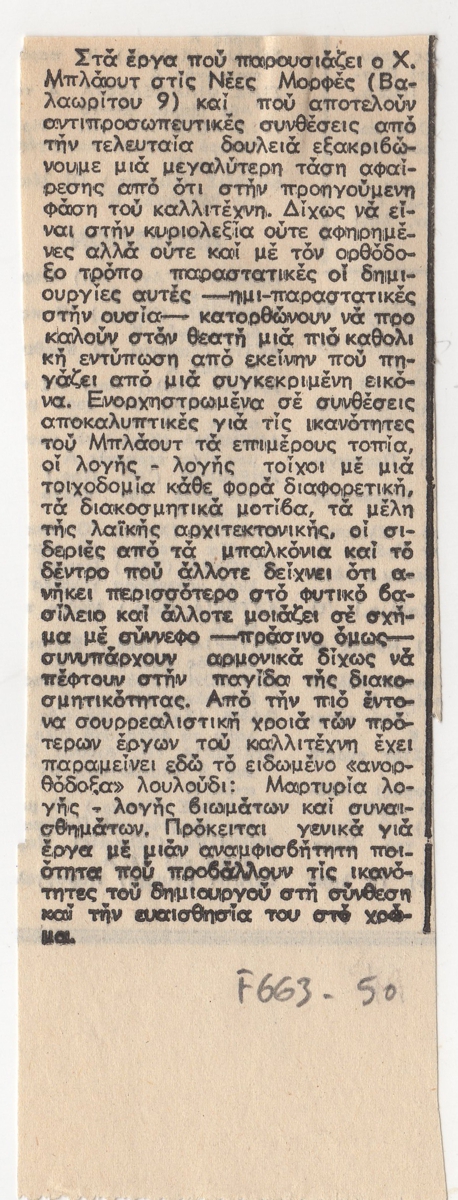 Άτιτλο δημοσίευμα