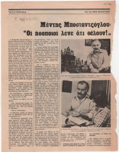 «Μέντης Μποσταντζόγλου: “Οι ηθοποιοί λένε ό,τι θέλουν!”»