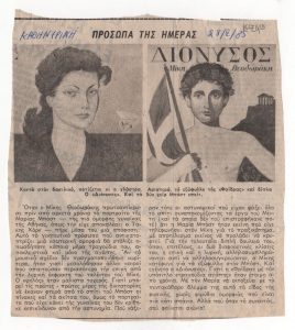 «Πρόσωπα της Ημέρας»