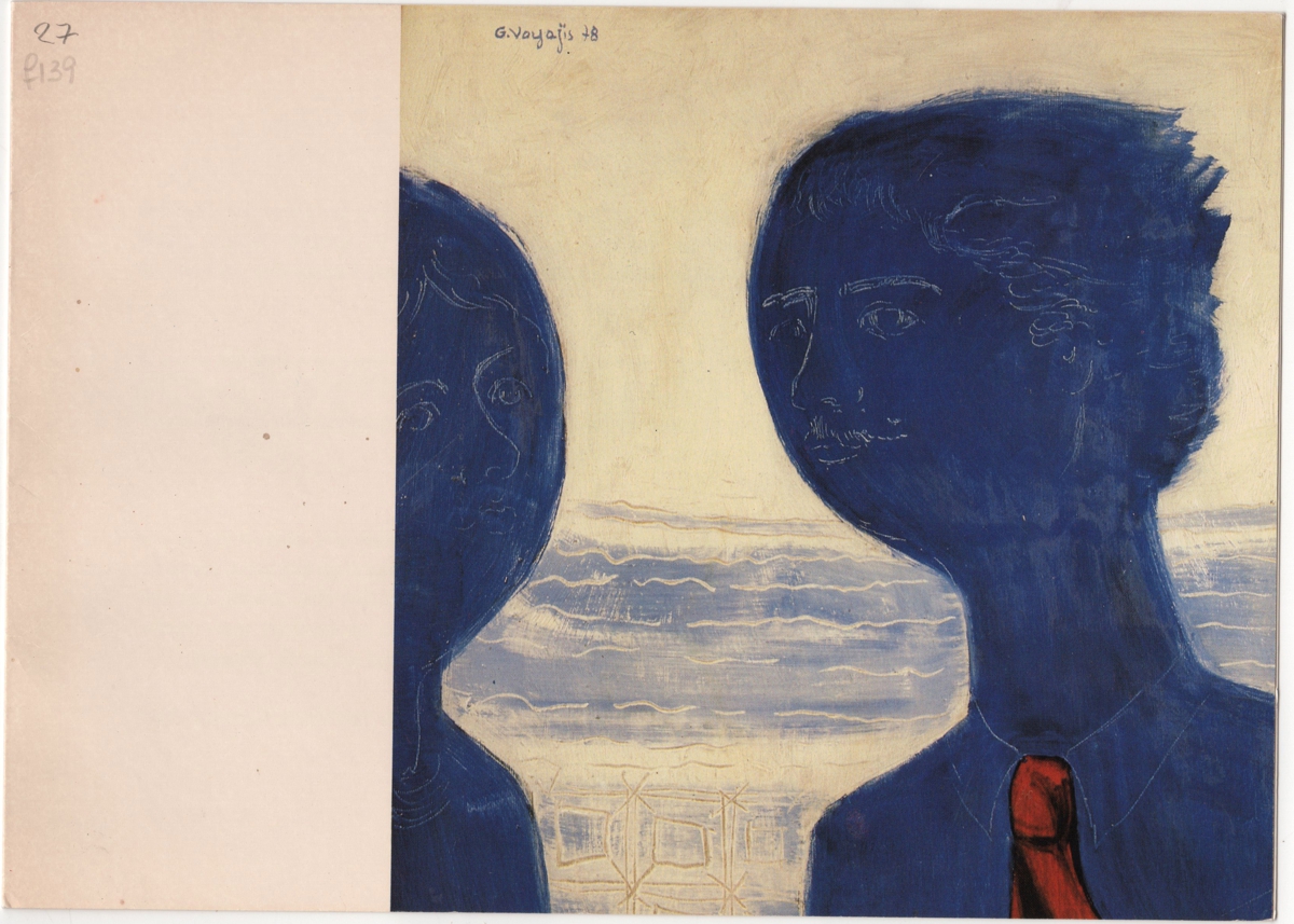 Έκθεση “G. Voyajis. Peintures”
