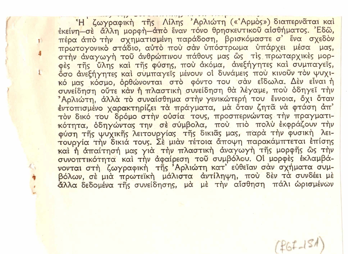 Άτιτλο δημοσίευμα