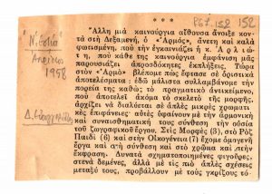 Άτιτλο δημοσίευμα