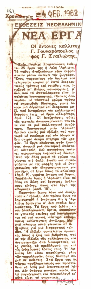 “Νέα έργα….”