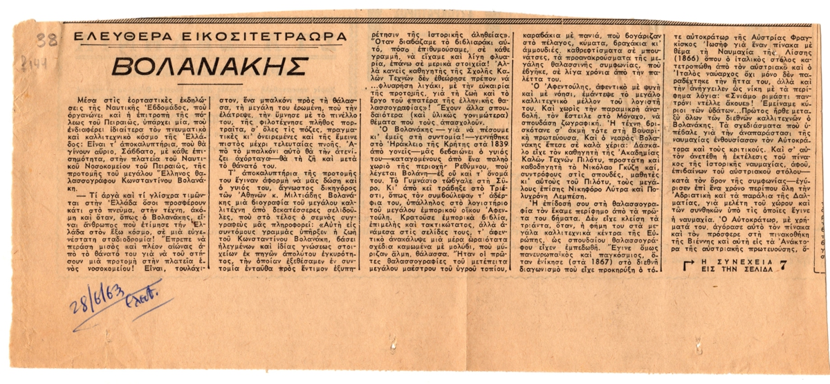 “Βολανάκης”