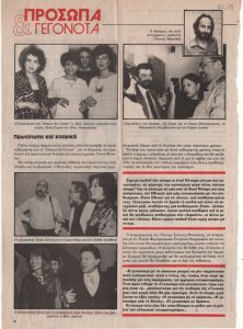 «Πρωτότυπα και κοσμικά»