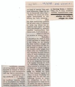 «Νέον και φθόριο η τέχνη του σήμερα»