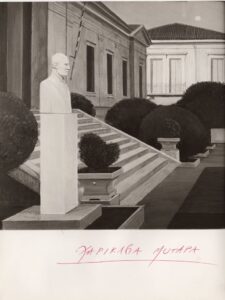 Αναπαραγωγή έργου της Χαρίκλειας Μυταρά