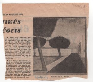 Έκθεση Χαρίκλειας Μυταρά