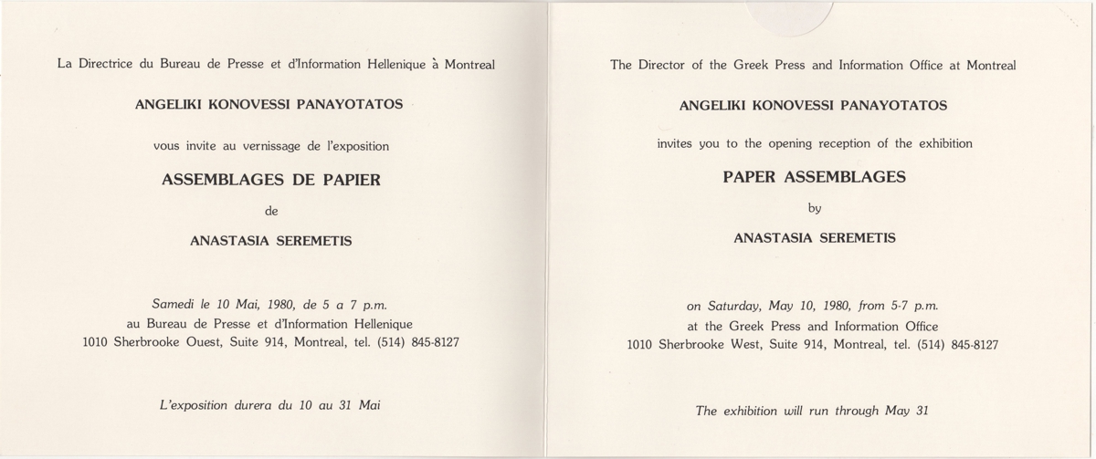 Έκθεση “Assemblages de papier”