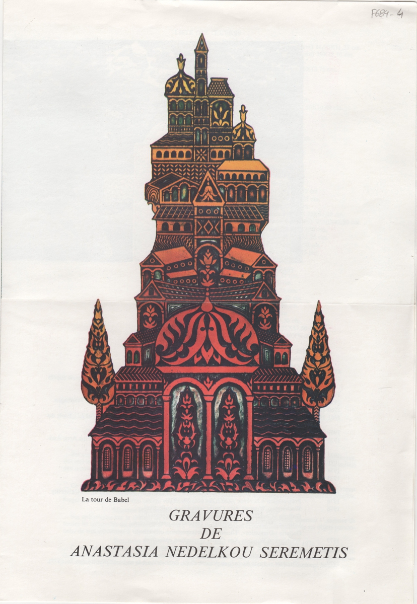 “Gravures de Anastastia Nedelkou Seremetis”
