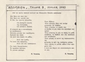 Άτιτλο δημοσίευμα