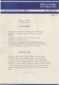 Βιογραφικό σημείωμα του Παναγιώτη Νικητέα