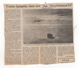 “Τοπία ερημιάς από τον Αρ. Αγγελόπουλο”