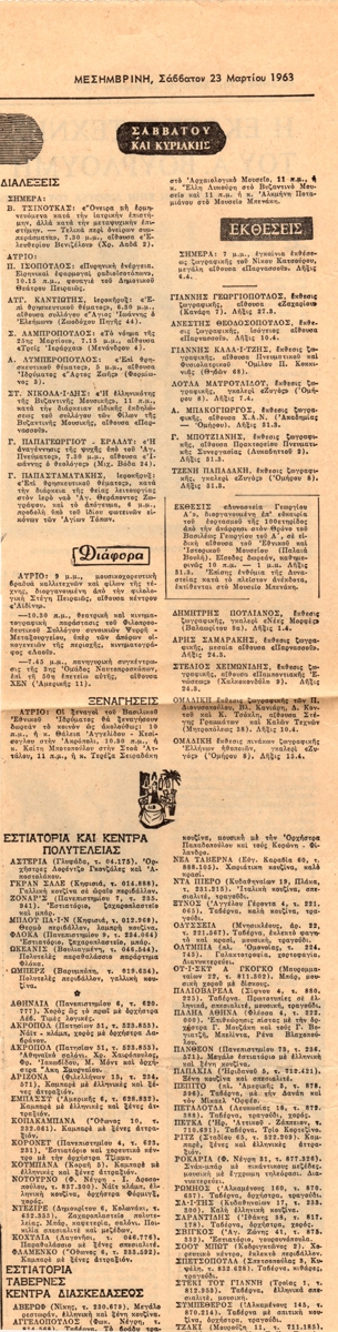 Πολιτιστικές εκδηλώσεις