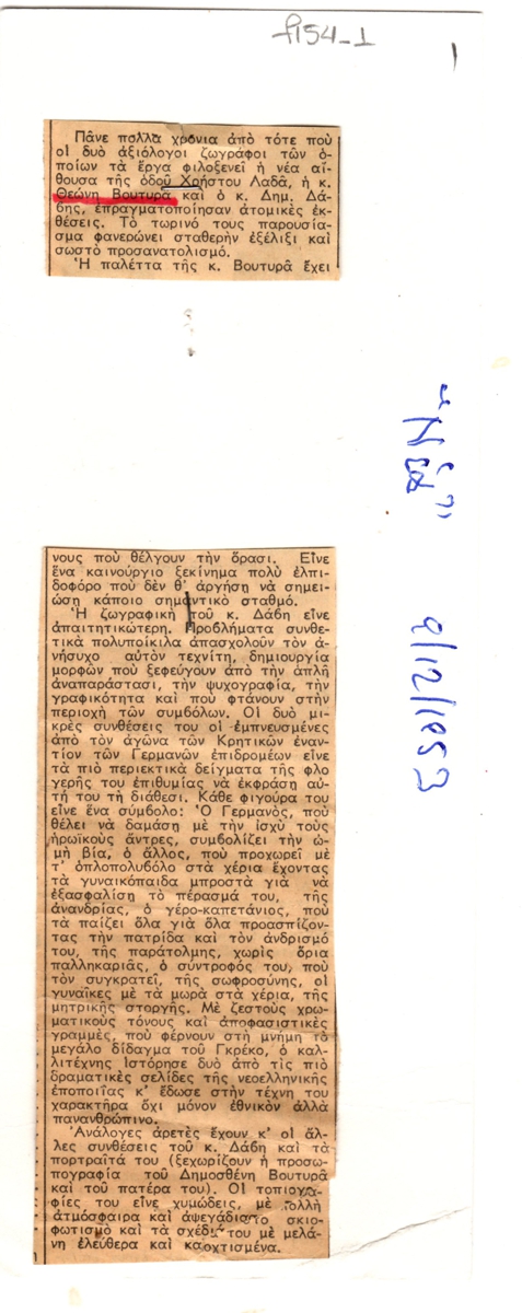 Άτιτλο δημοσίευμα