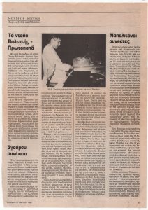 “Μουσική-κριτική”