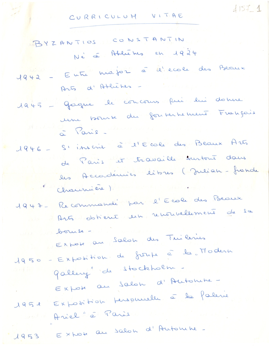 Βιογραφικό σημείωμα του Ντίκου Βυζάντιου