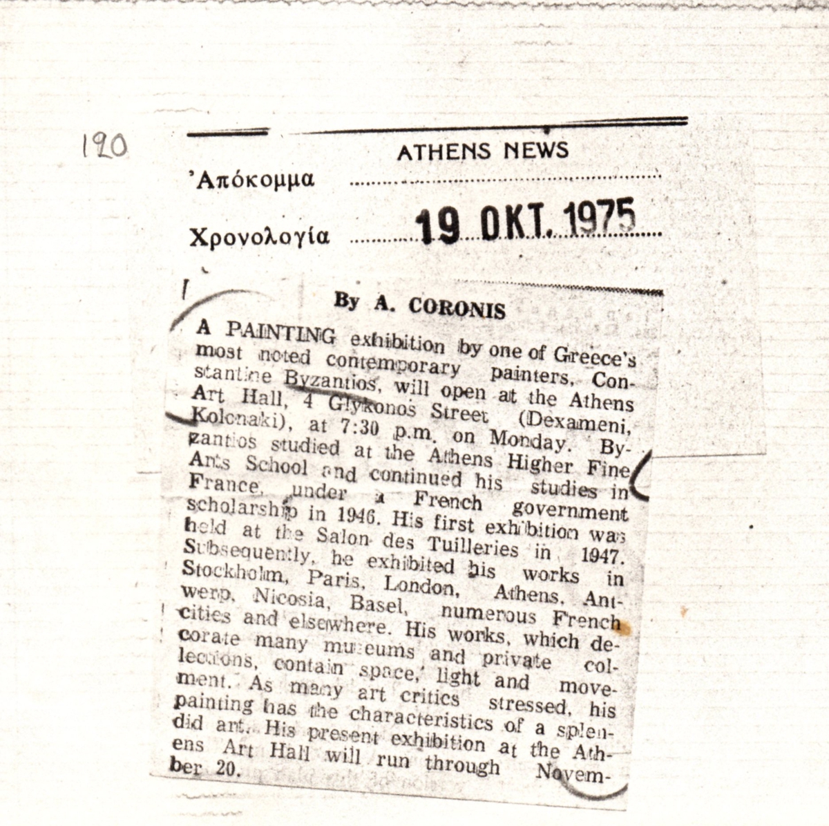 Άτιτλο δημοσίευμα
